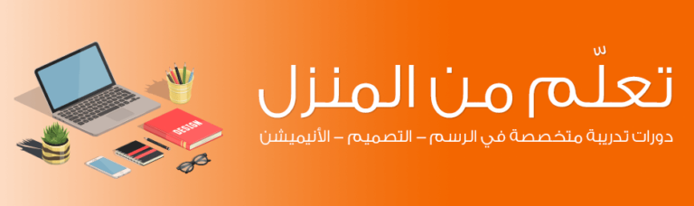Courses header TaherART 